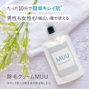 除毛クリーム ＭＵＵ