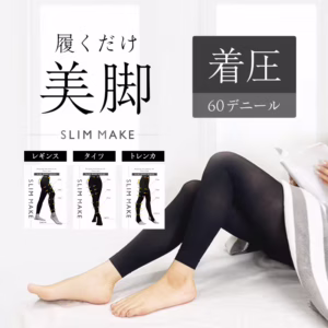 スリムメイク美脚レギンス