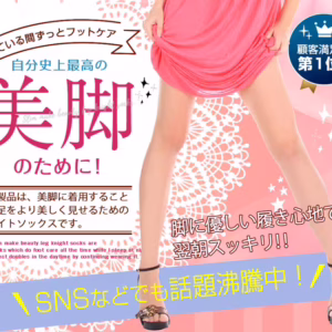 スリムメイク美脚ナイトソックス イエロー×ピンクボーダー